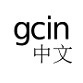 [Linux入門]必備軟件 (2023年11月29日更新)