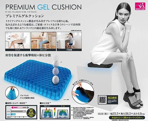 Premium gel cushion.jpg