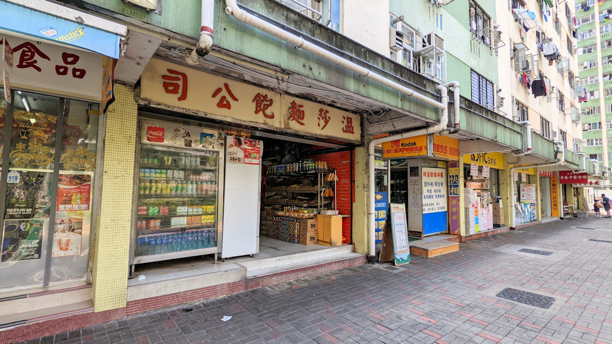 香港自助遊 (老字號食店、傳統冰室整理) (新界及離島區)