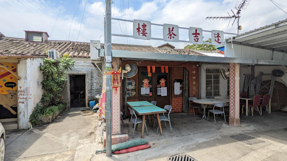 香港自助遊 (老字號食店、傳統冰室整理) (新界及離島區)