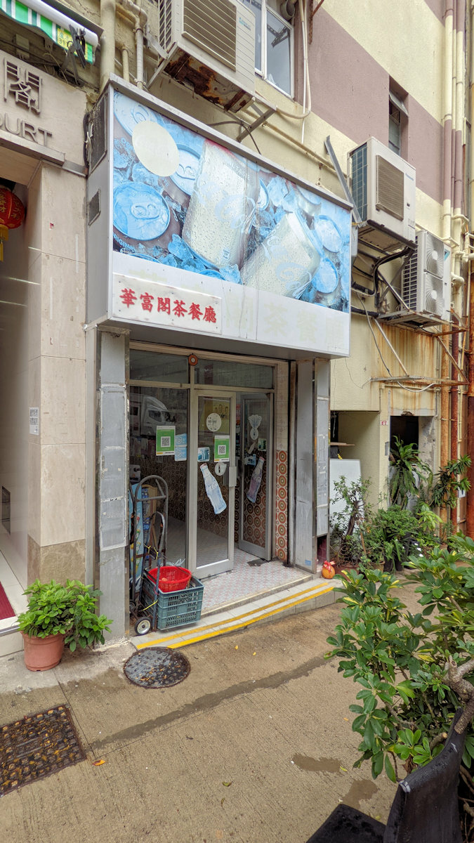 香港自助遊 (老字號食店、傳統冰室整理) (香港區)