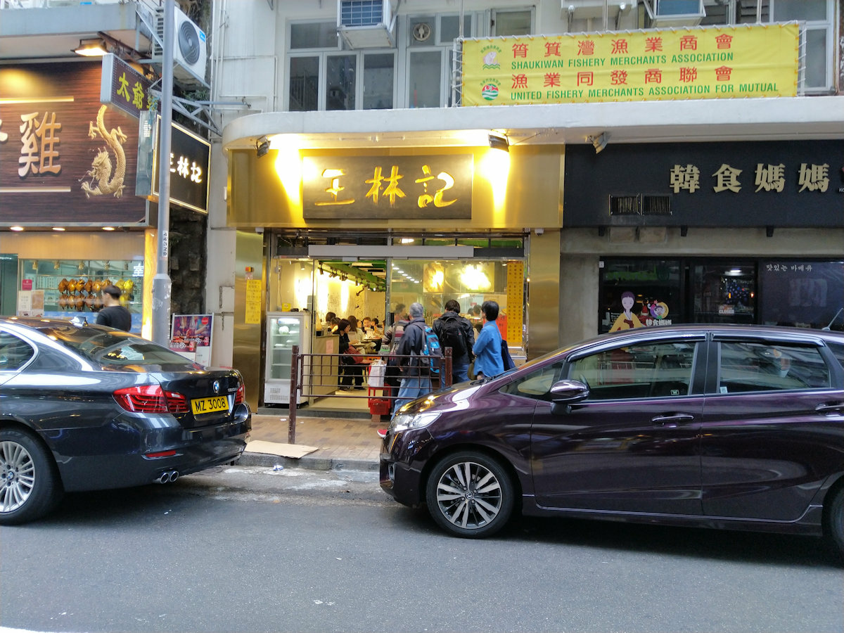 香港自助遊 (老字號食店、傳統冰室整理) (香港區)