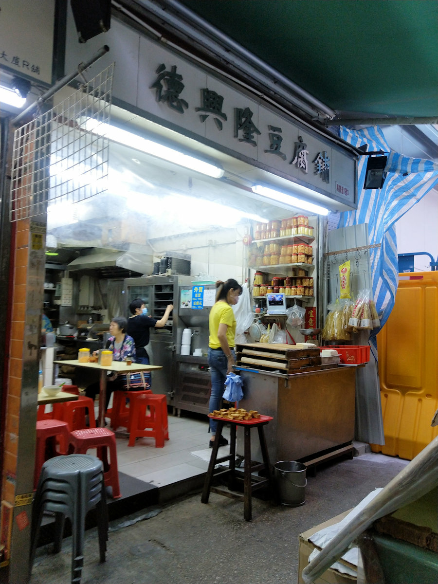 香港自助遊 (老字號食店、傳統冰室整理) (香港區)