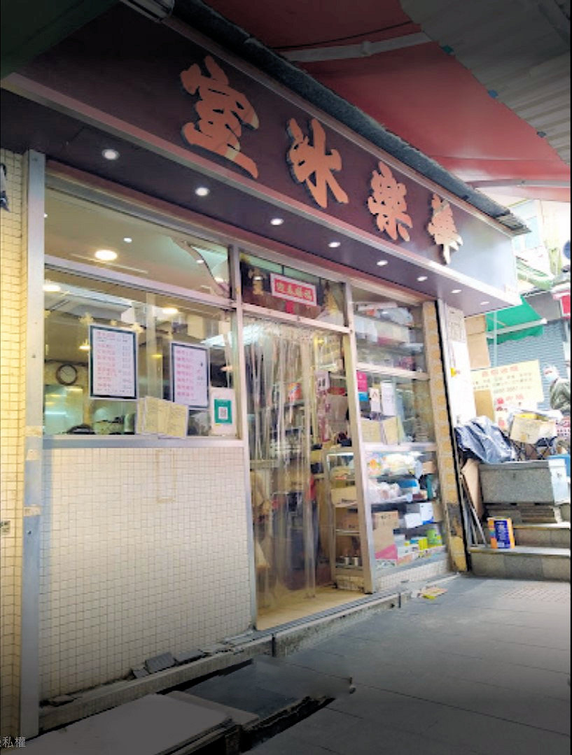 香港自助遊 (老字號食店、傳統冰室整理) (香港區)