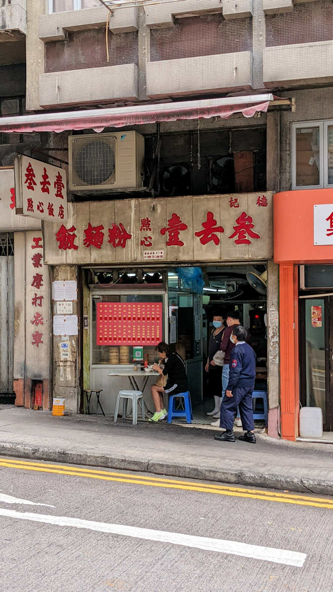 香港自助遊 (老字號食店、傳統冰室整理) (香港區)