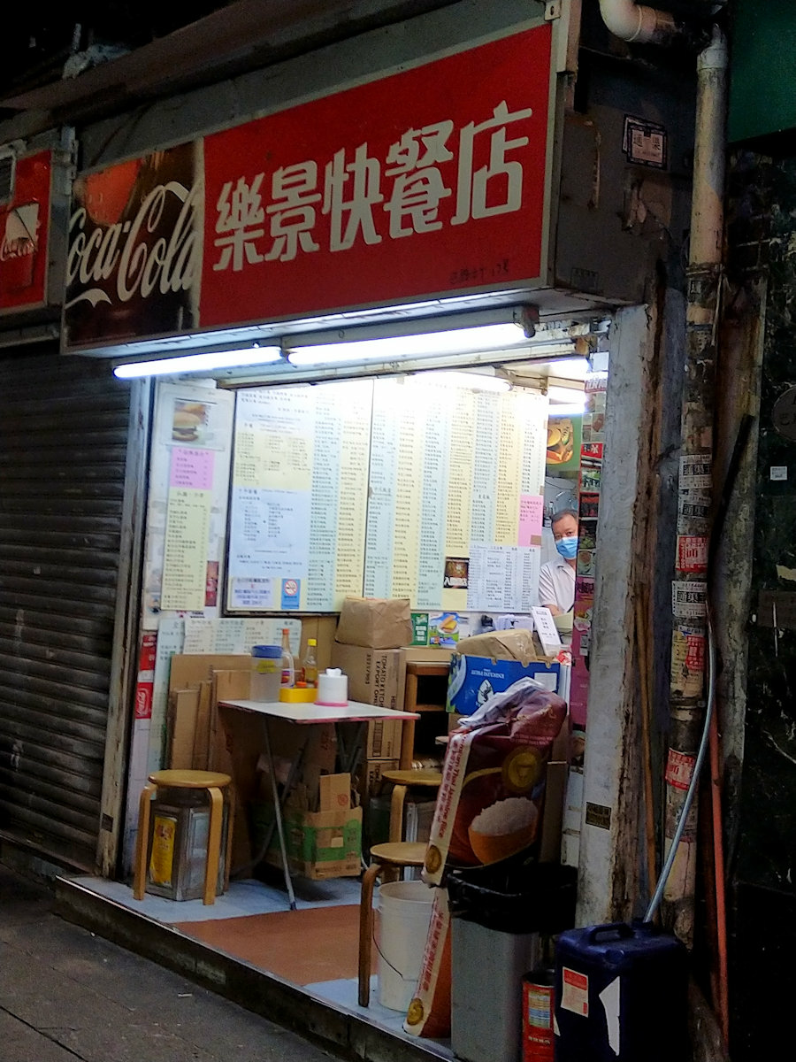 香港自助遊 (老字號食店、傳統冰室整理) (已結業餐廳)