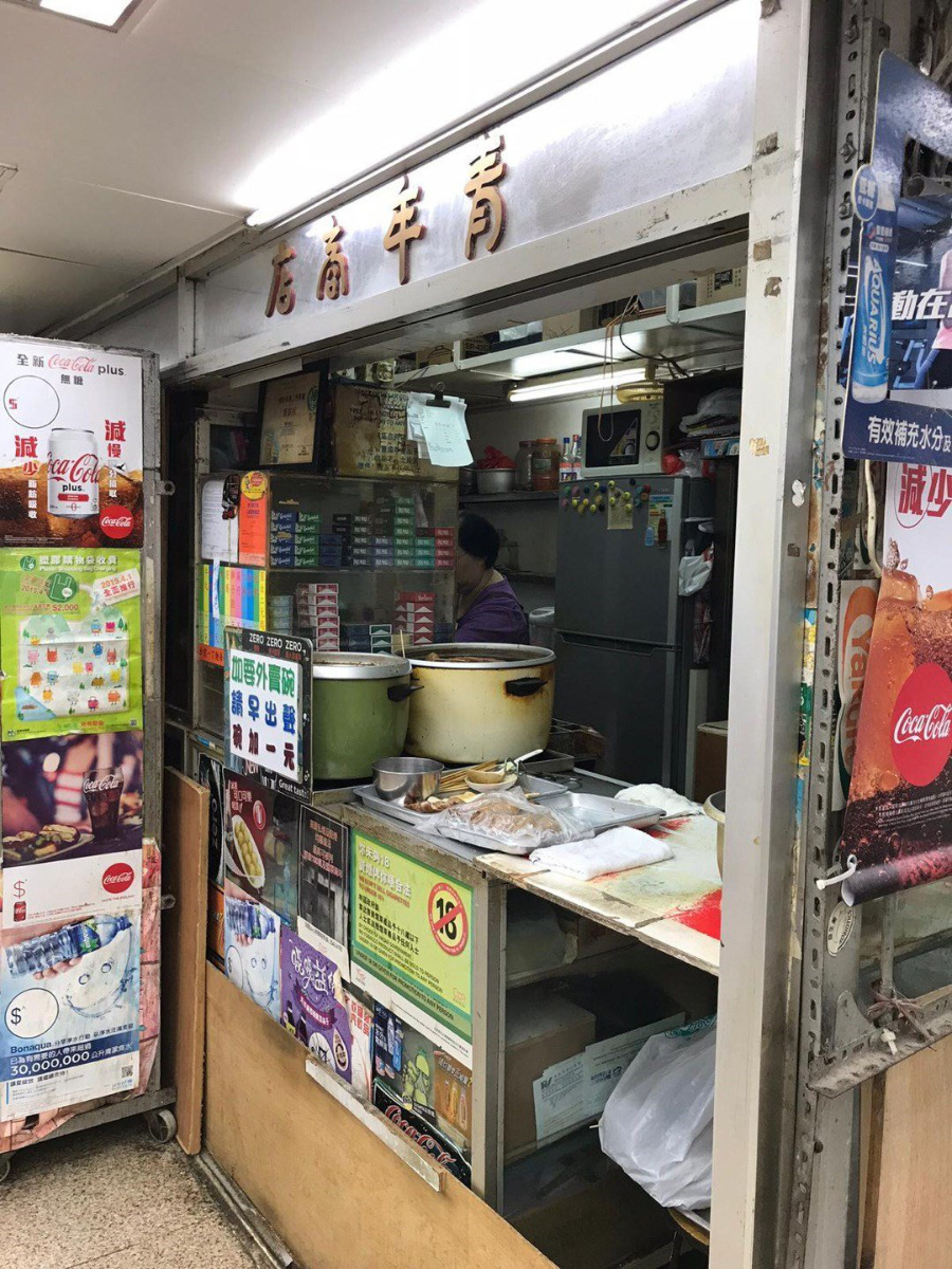 香港自助遊 (老字號食店、傳統冰室整理) (已結業餐廳)