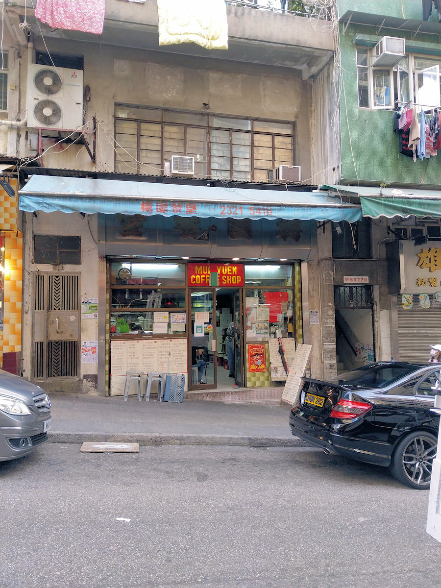 香港自助遊 (老字號食店、傳統冰室整理) (已結業餐廳)