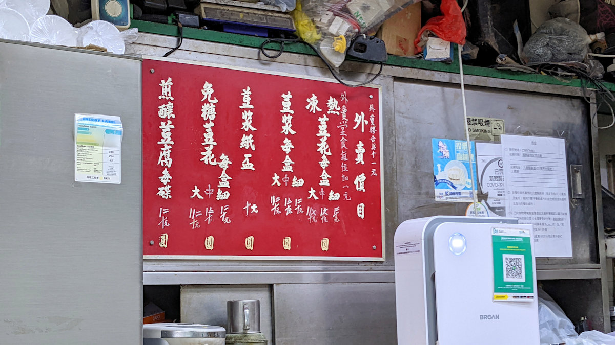香港自助遊 (老字號食店、傳統冰室整理) (九龍區)