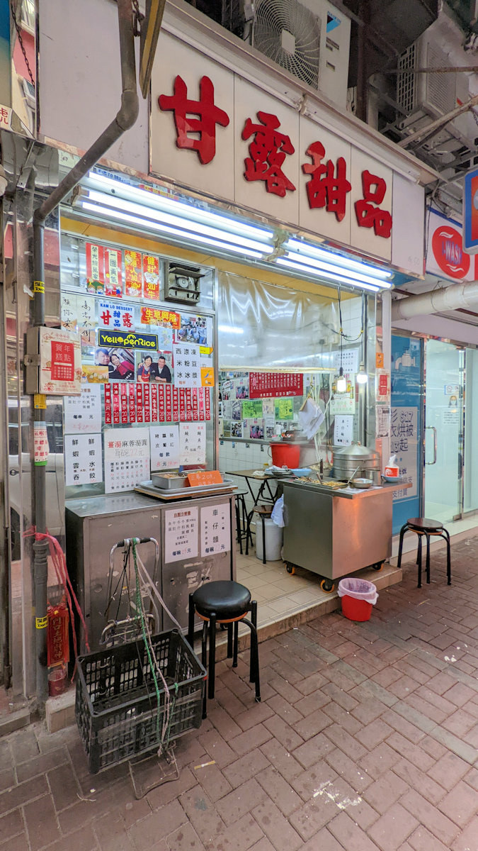 香港自助遊 (老字號食店、傳統冰室整理) (九龍區)