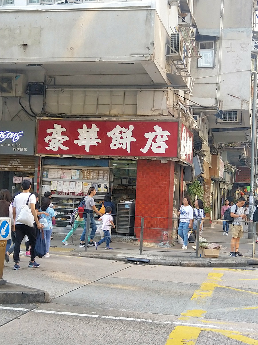 香港自助遊 (老字號食店、傳統冰室整理) (已結業餐廳)