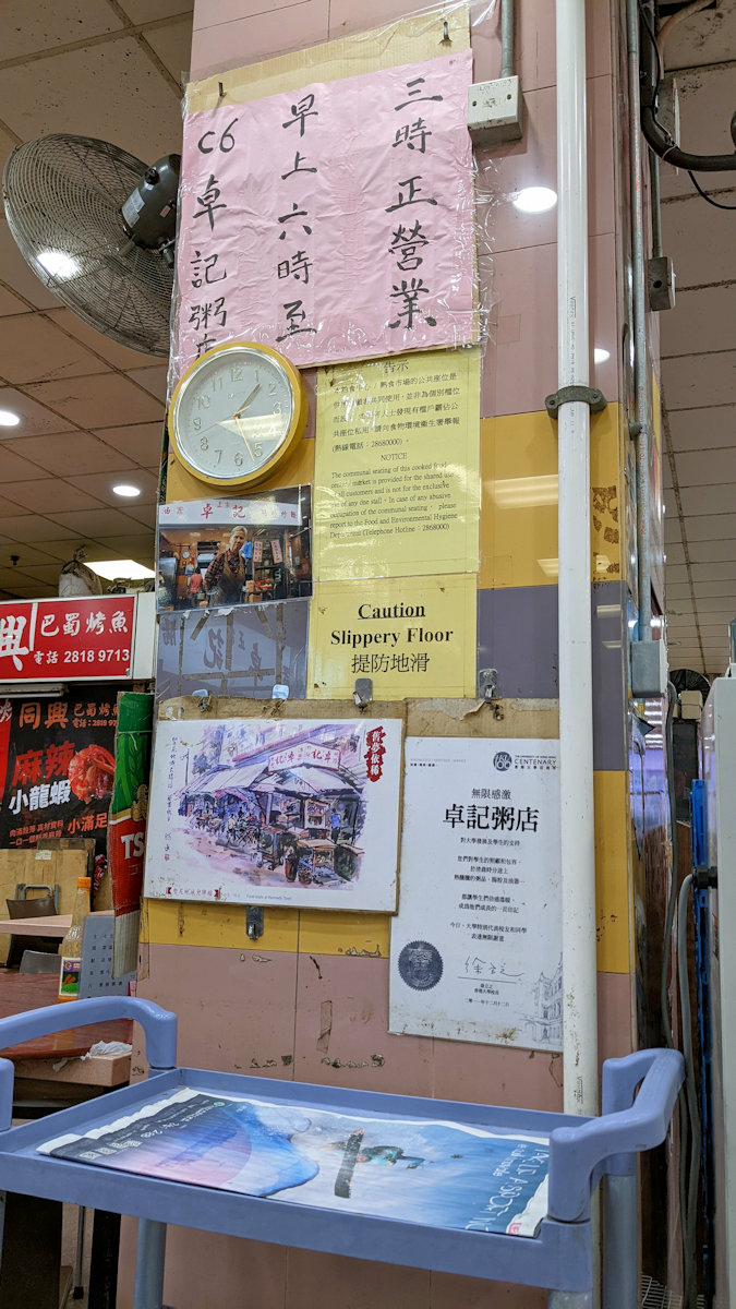 香港自助遊 (老字號食店、傳統冰室整理) (香港區)