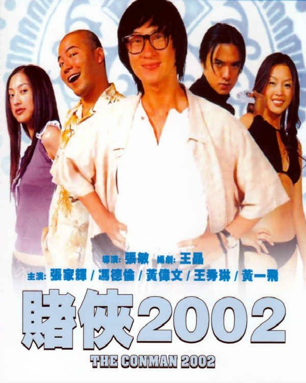 The Conman 2002.jpg