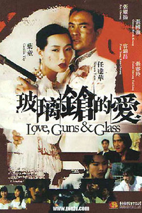Love Guns And Glass.jpg