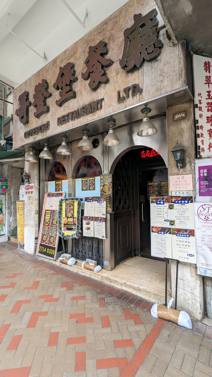 香港自助遊 (老字號食店、傳統冰室整理) (九龍區)