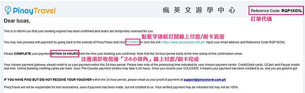 網站確定有座位48小時內會寄出第二封信請您去線上付款.jpg