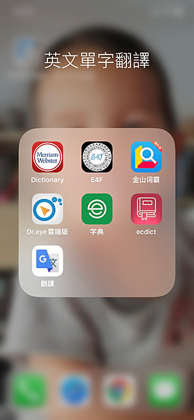 最好用的英文單字翻譯app 免費ios Android 版本分享 Funglish瘋英文遊學中心 菲律賓遊學代辦 Funglish瘋英文遊學俱樂部 菲律賓遊學優質代辦 痞客邦 最好用的英文單字翻譯app 免費ios Android 版本分享 Funglish瘋英文遊學中心 菲律賓遊學代辦 Funglish瘋英文遊學俱樂部 菲律賓遊學優質代辦 痞客邦