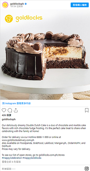 菲律賓必推蛋糕甜點 四個遊菲必吃的烘焙&糕餅品牌推薦 Golbilocks