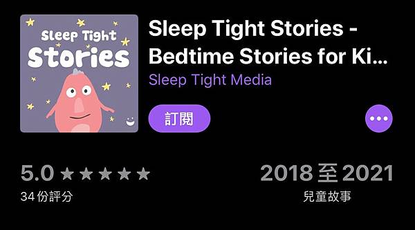 Sleep-Tight-Stories-Bedtime-Stories-for-Kids