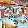 台灣中部特色彩繪村