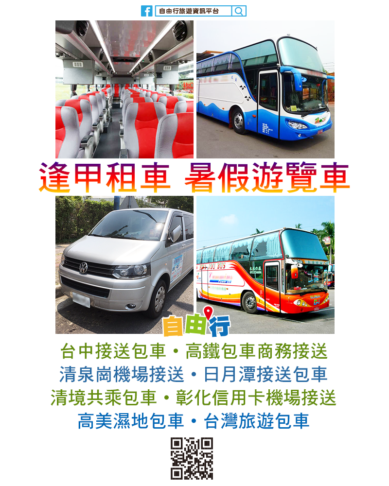 e68台中租車暑假遊覽車