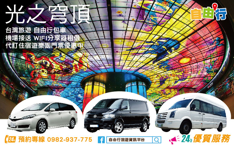 e68高雄美麗島站包車 e68高雄美麗島站包車