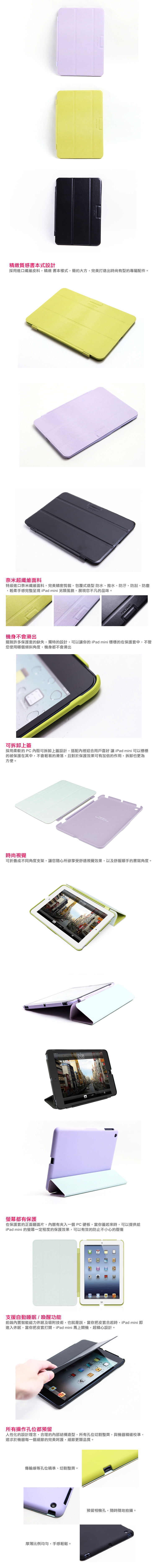 可拆式上蓋設計 Macally Apple Ipad Mini 超纖保護套 背蓋 共2色 Ipad Mini 專用 Tkb E Shop智能生活館 Apple蘋果3c商品專賣店 可拆式上蓋設計 Macally Apple Ipad Mini 超纖保護套 背蓋 共2色 Ipad Mini 專用 Tkb E Shop智能生活館 Apple蘋果3c商品專賣店