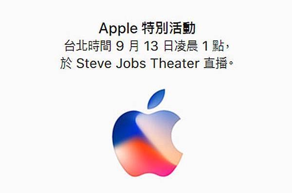 Apple Special iPhone 8 Event.jpg