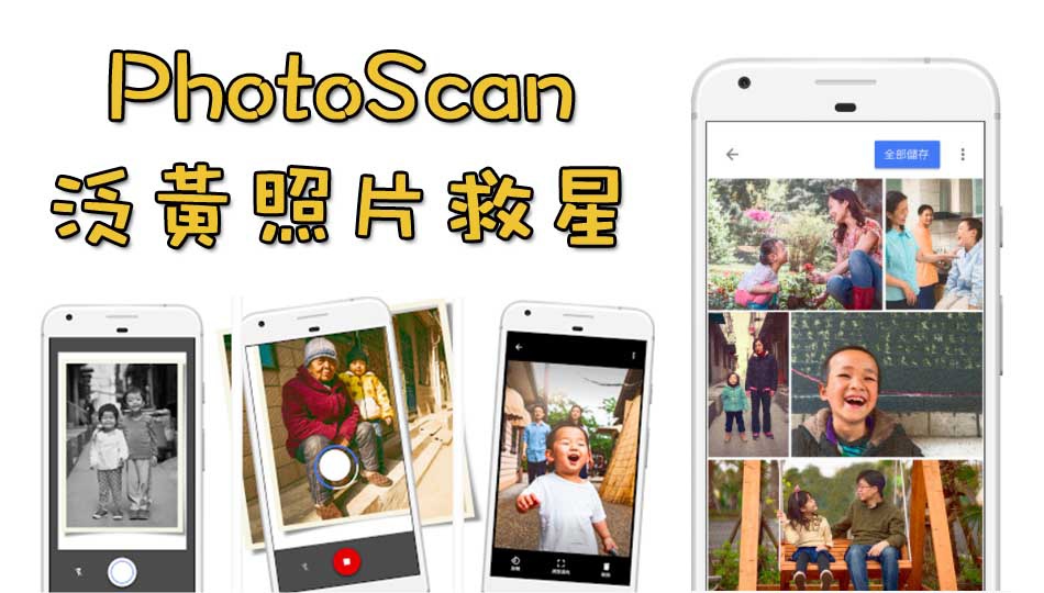 PhotoScan.jpg PhotoScan.jpg
