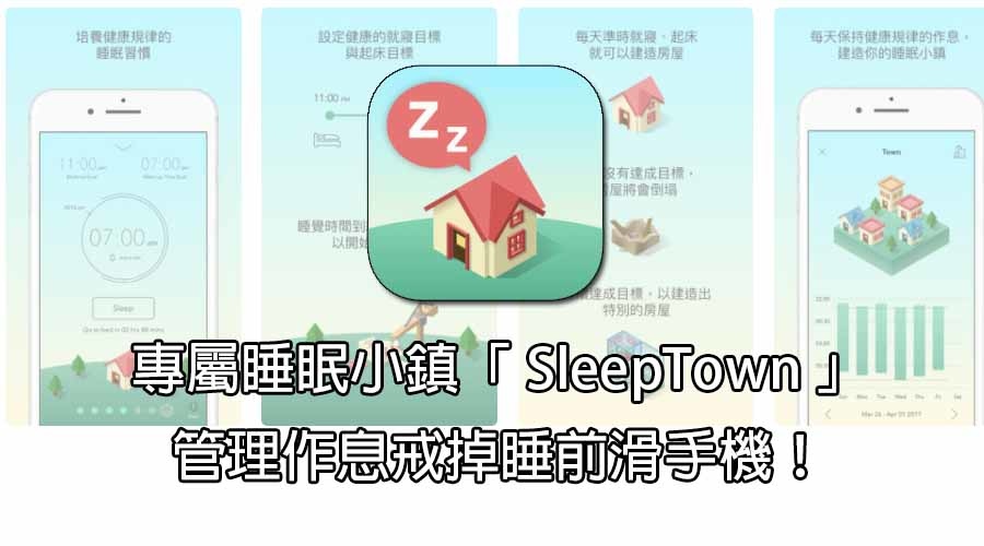 sleeptown.jpg sleeptown.jpg