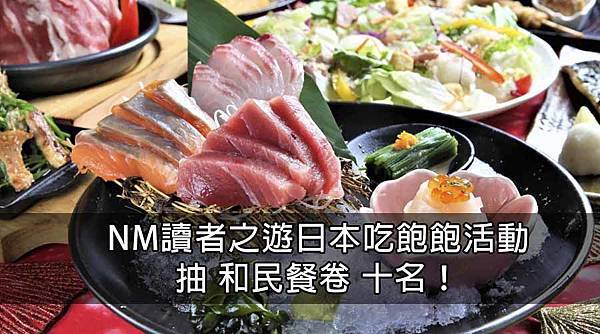 和民餐卷.jpg 和民餐卷.jpg