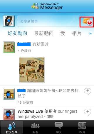 Windows Live Messenger17.png