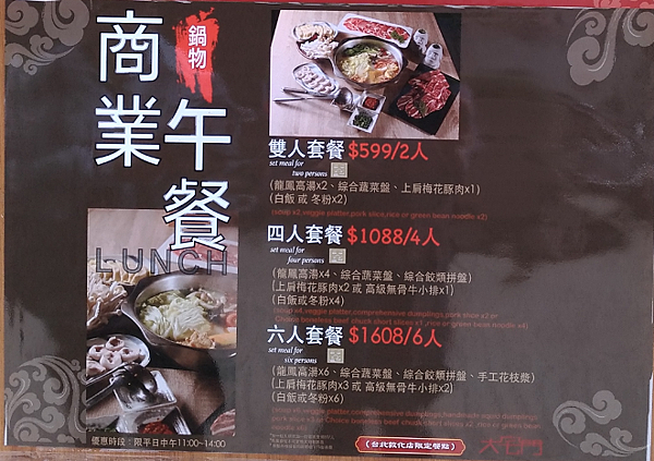 商業午餐.png