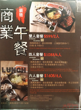 商業午餐1.png