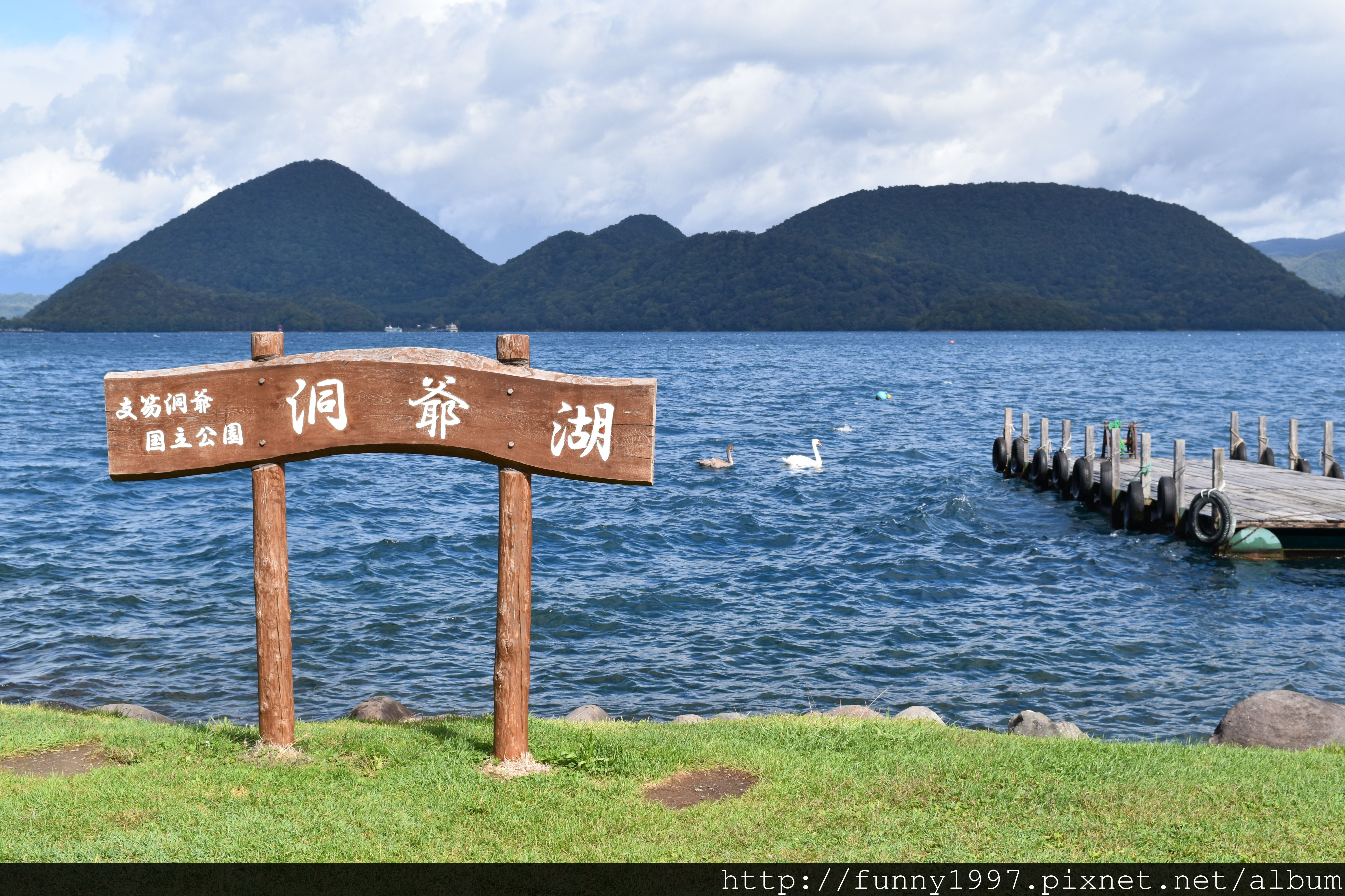 日本北海道自助旅行第三天洞爺湖沿途好風光挑戰騎腳踏車到昭和新山登別熊牧場 微笑的眼