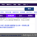 菇霸鮮鍋上奇摩首頁了20161026.png