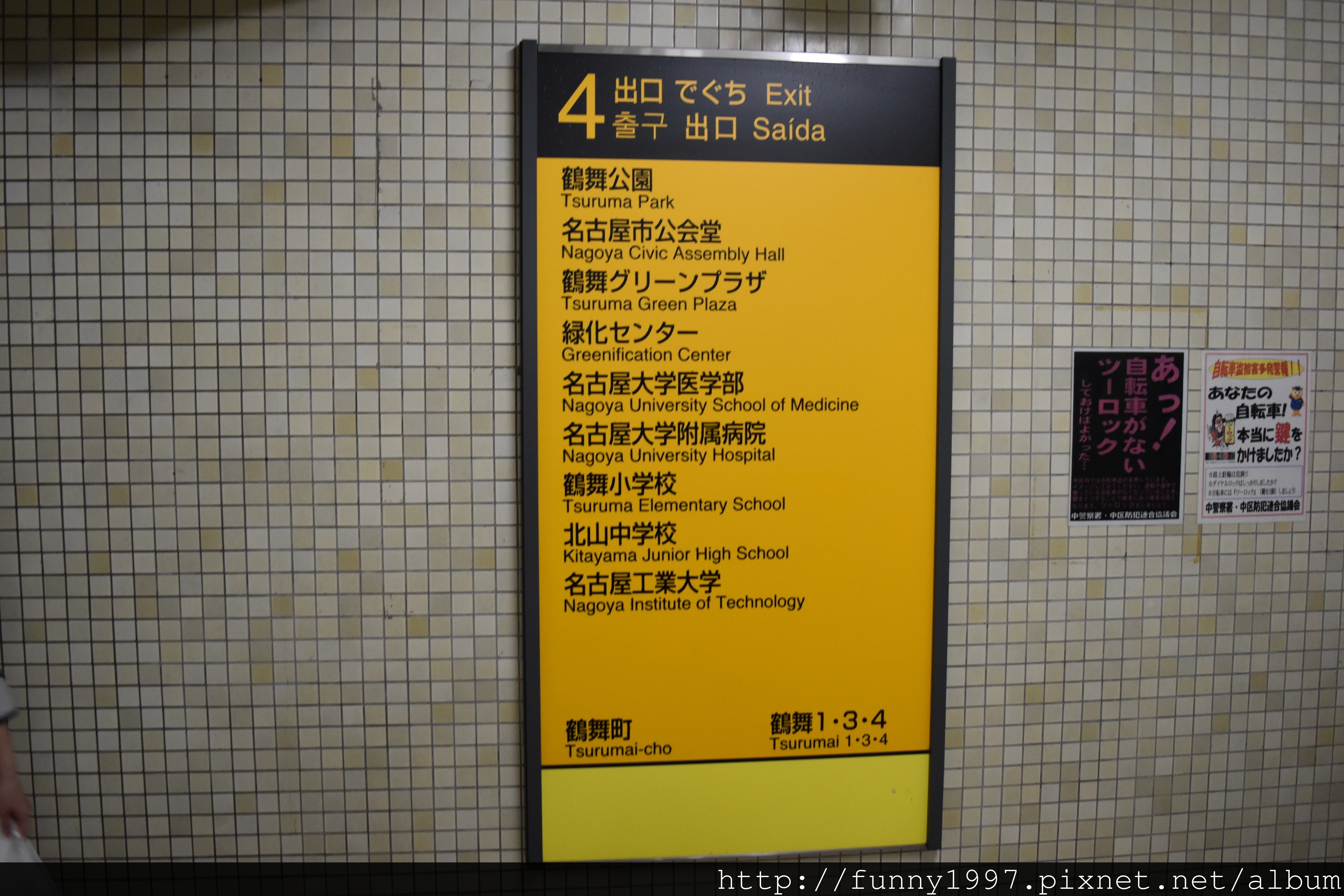 日本 北陸十天自助之旅 Day1名古屋鶴舞公園 櫻花百選名所之一 10株櫻花滿開 我都看不見天空啦 微笑的眼