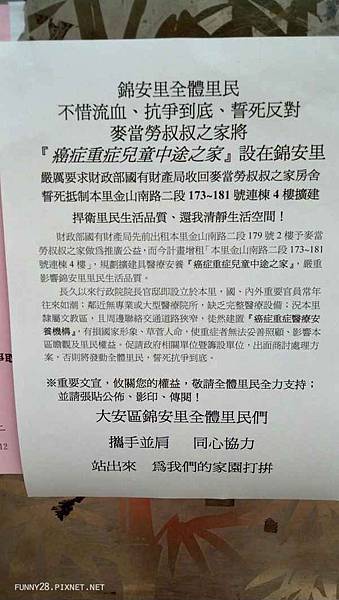 各位里民，癌症是不會傳染的好嗎！