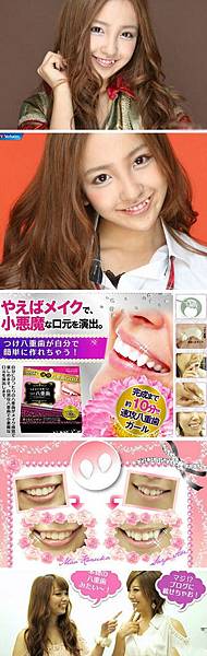 許多日本人認為虎牙是可愛的象徵,還有人去整形,甚至有了這種虎牙貼片.jpg