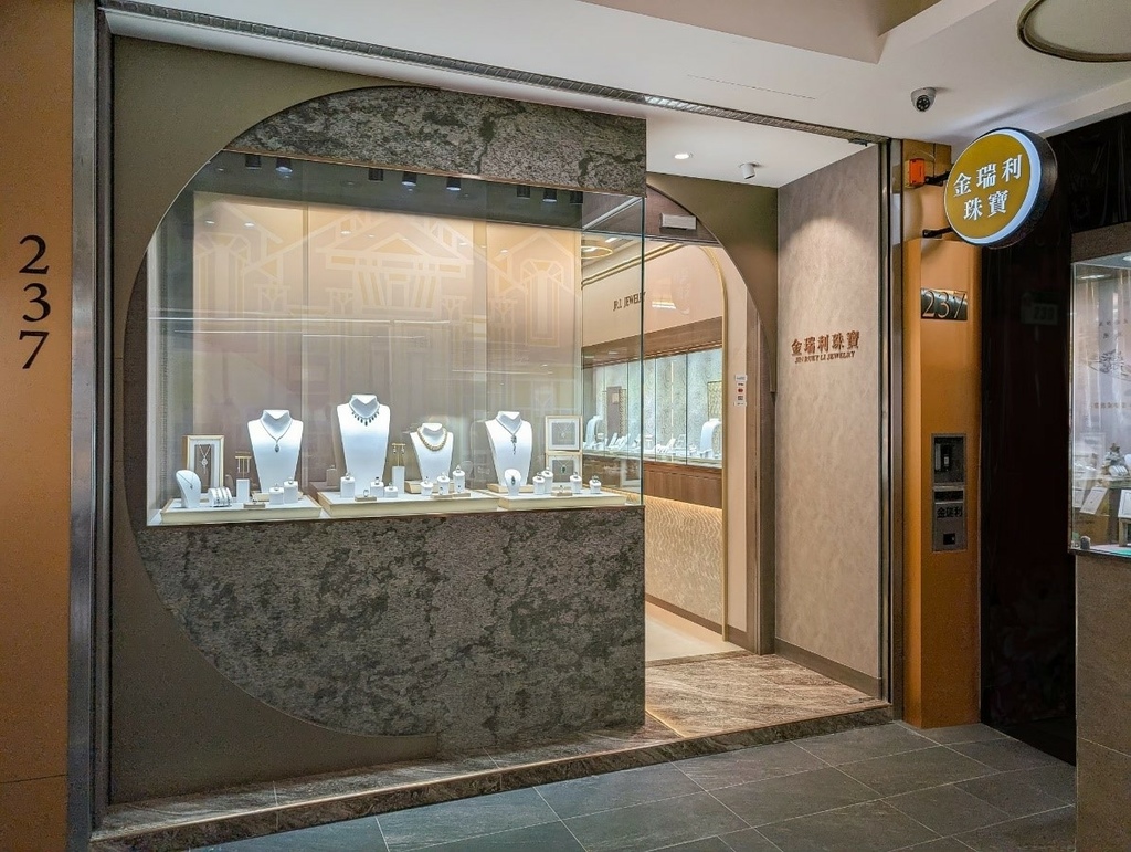 2024台北松山高價回收黃金首選-『金瑞利時尚珠寶』
