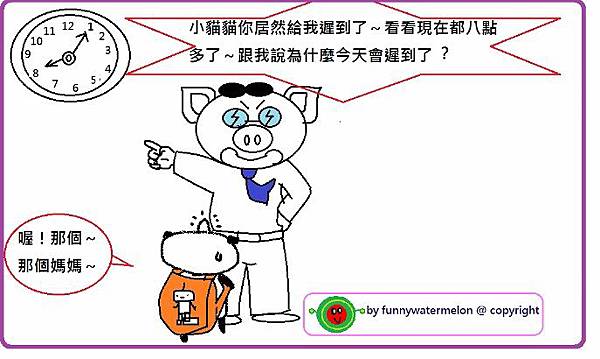 沒睡飽的早晨-8 (1024x410)