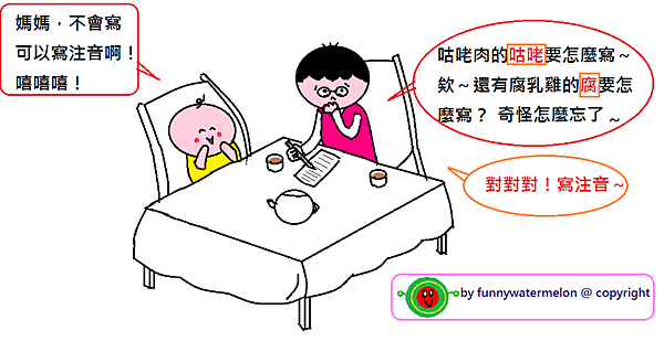 字都不會寫的媽媽-5