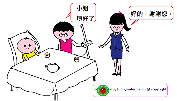 字都不會寫的媽媽-6