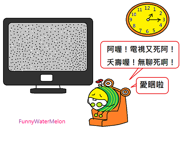 自己說了就算的阿嬤-4