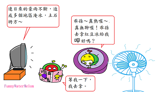 看電視的的阿嬤-3