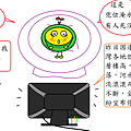 惟恐天下不亂的阿嬤-4