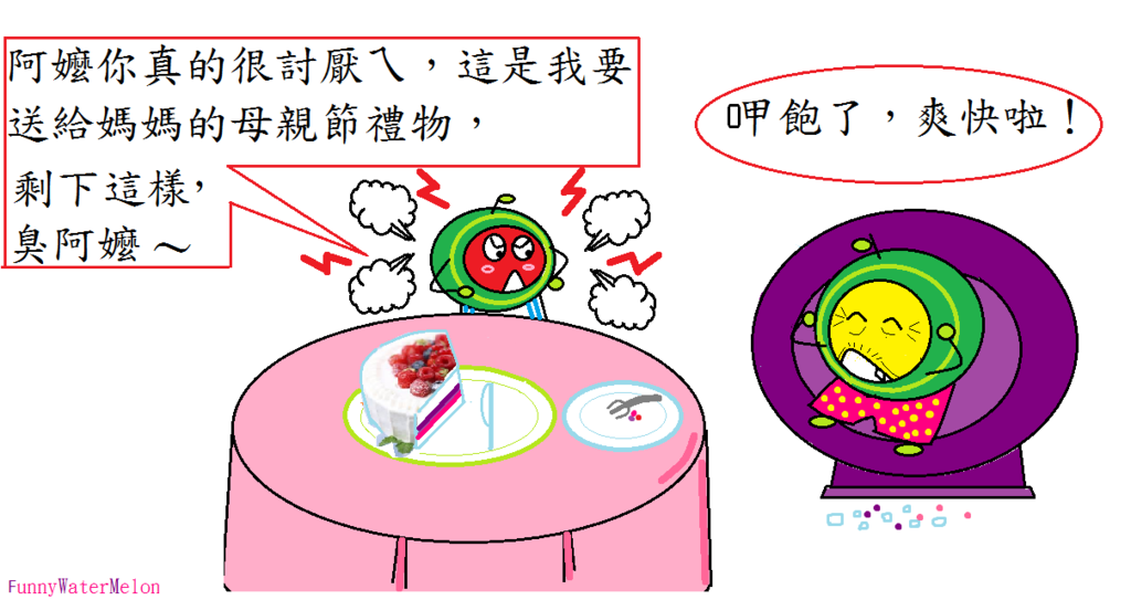 母親節-12 母親節-12