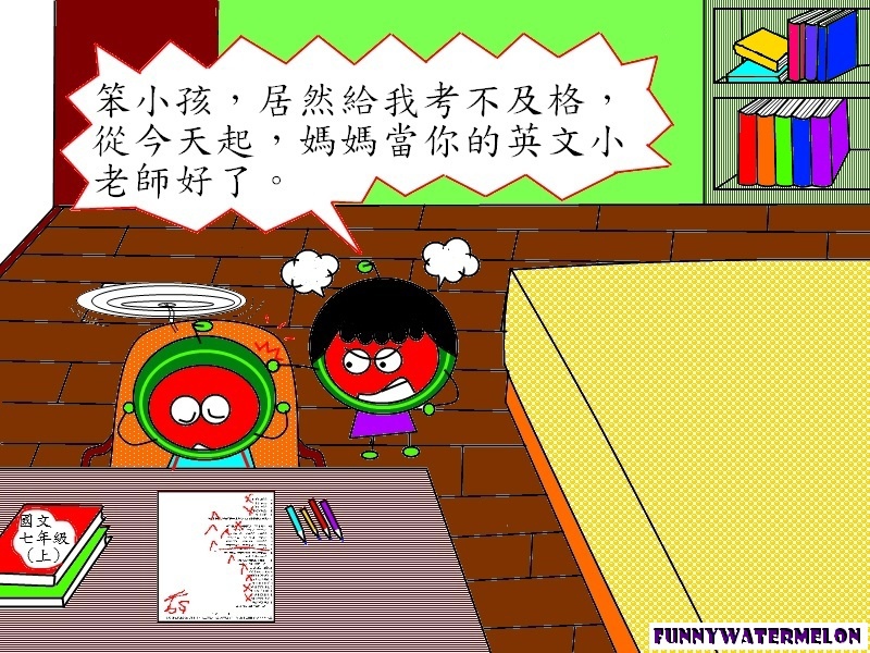 台灣國語教英文-2.jpg 台灣國語教英文-2.jpg