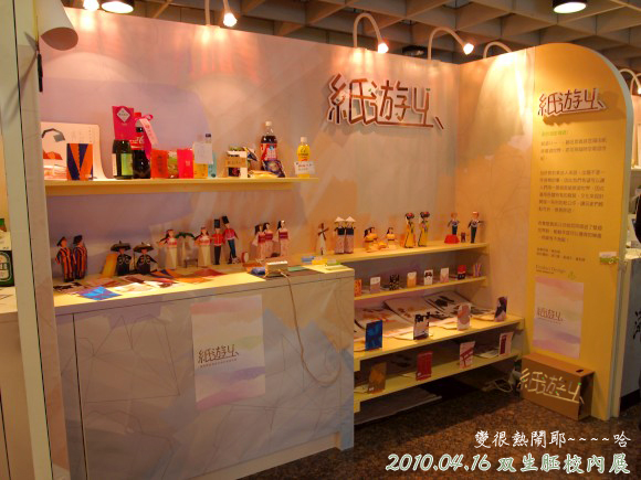 2010.04.16 雙生胚校內展22.JPG