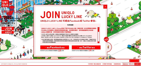 UNIQLO優衣庫